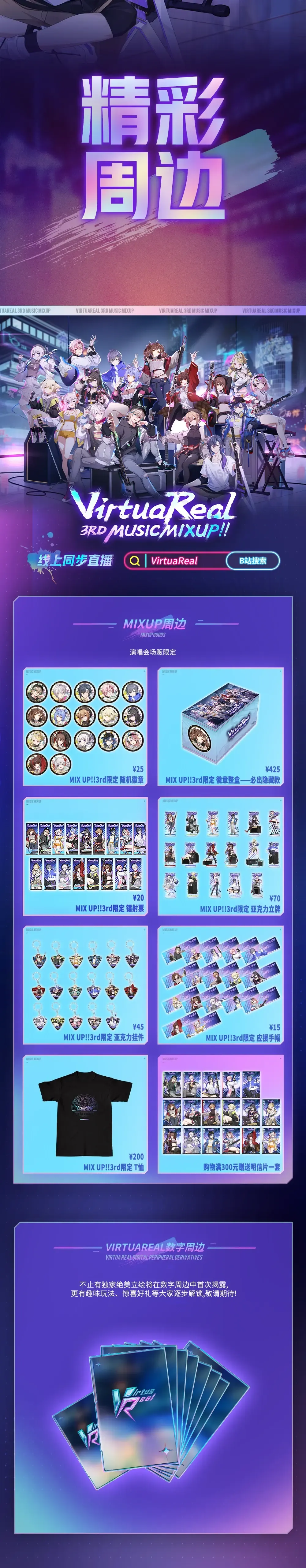 2ndmixup活动详细